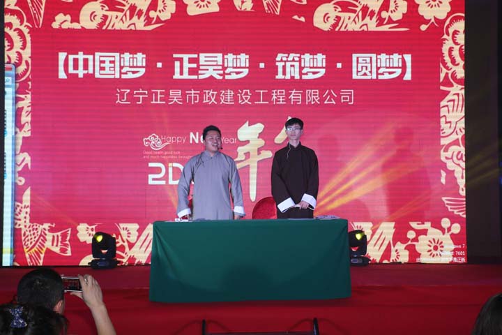 工程部相声 【风云2014】 工程部相声 【风云2014】